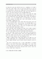 경제적불평등) 사회에 존재하는 여러종류의 불평등 중 사회문제로서 의미있다 생각하는 불평등이 심화되고 있는지 완화되고 있는지 구체적 사례, 필요한 사회적노력, 경제적 불평등, 소득불평등 [한국사회문제E형] 11페이지