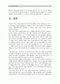 경제적불평등) 사회에 존재하는 여러종류의 불평등 중 사회문제로서 의미있다 생각하는 불평등이 심화되고 있는지 완화되고 있는지 구체적 사례, 필요한 사회적노력, 경제적 불평등, 소득불평등 [한국사회문제E형] 13페이지