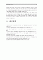 경제적불평등) 사회에 존재하는 여러종류의 불평등 중 사회문제로서 의미있다 생각하는 불평등이 심화되고 있는지 완화되고 있는지 구체적 사례, 필요한 사회적노력, 경제적 불평등, 소득불평등 [한국사회문제E형] 14페이지