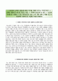 [합격 베스트 자기소개서]＊(CJ오쇼핑 (CJ O Shopping) 자기소개서) CJ오쇼핑 자소서 +면접족보 [CJ오쇼핑자기소개서§CJ오쇼핑자소서§씨제이] 추천 이력서 레포트견본 2페이지