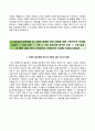 [합격 베스트 자기소개서]＊(CJ오쇼핑 (CJ O Shopping) 자기소개서) CJ오쇼핑 자소서 +면접족보 [CJ오쇼핑자기소개서§CJ오쇼핑자소서§씨제이] 추천 이력서 레포트견본 3페이지