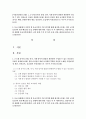 [아동안전관리 공통] 1. 3~5세 유아의 신체,  인지,  사회·정서적 발달과 관련 수립할 수 있는 안전교육 목표를 설명하고(6점) 영유아 안전을 위한 교직원의 역할을 안전사고  - 안전교육 1페이지