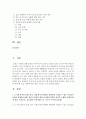 [아동안전관리 공통] 1. 3~5세 유아의 신체,  인지,  사회·정서적 발달과 관련 수립할 수 있는 안전교육 목표를 설명하고(6점) 영유아 안전을 위한 교직원의 역할을 안전사고  - 안전교육 2페이지