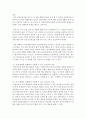 [아동안전관리 공통] 1. 3~5세 유아의 신체,  인지,  사회·정서적 발달과 관련 수립할 수 있는 안전교육 목표를 설명하고(6점) 영유아 안전을 위한 교직원의 역할을 안전사고  - 안전교육 3페이지