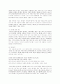 [아동안전관리 공통] 1. 3~5세 유아의 신체,  인지,  사회·정서적 발달과 관련 수립할 수 있는 안전교육 목표를 설명하고(6점) 영유아 안전을 위한 교직원의 역할을 안전사고  - 안전교육 5페이지