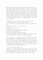 [아동안전관리 공통] 1. 3~5세 유아의 신체,  인지,  사회·정서적 발달과 관련 수립할 수 있는 안전교육 목표를 설명하고(6점) 영유아 안전을 위한 교직원의 역할을 안전사고  - 안전교육 9페이지