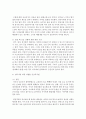[아동안전관리 공통] 1. 3~5세 유아의 신체,  인지,  사회·정서적 발달과 관련 수립할 수 있는 안전교육 목표를 설명하고(6점) 영유아 안전을 위한 교직원의 역할을 안전사고  - 안전교육 10페이지