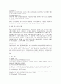 프로이드의 정신분석학적 성격심리학과 인본주의적 성격심리를 비교 및 대조하여 기술하시오. 또한 우리 실생활에서 쓰이고 있는 성격검사의 종류를 유형 및 특징 별 각각 2개씩 시술하시오 6페이지