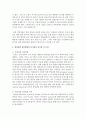 [농학과 공통] 생식세포를 이용하여 가축을 생산하는 기법의 종류간 유사점과 차이점 및 특징에 대하여 기술하시오 8페이지