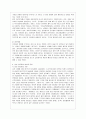 [비교행정론 E형]일본의 행정체제의 특징에 대하여 설명하시오. 4페이지