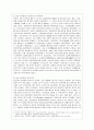 [비교행정론 E형]일본의 행정체제의 특징에 대하여 설명하시오. 5페이지