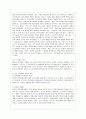 [비교행정론 E형]일본의 행정체제의 특징에 대하여 설명하시오. 7페이지