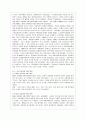 [한국경제의 이해 공통] 광복 이후 현재까지 한국경제의 전개과정을 서술하고, 당면과제에 대해 논하시오. 6페이지