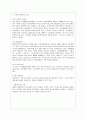 [한국경제의 이해 공통] 광복 이후 현재까지 한국경제의 전개과정을 서술하고, 당면과제에 대해 논하시오. 10페이지