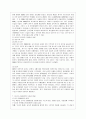 [한국경제의 이해 공통] 광복 이후 현재까지 한국경제의 전개과정을 서술하고, 당면과제에 대해 논하시오. 14페이지