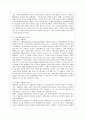 [제도경제학 공통] 거래비용이 1) 어떤 이론사적 계기를 통해 형성된 2) 어떤 개념인지 3) 그것이 왜 신제도경제학 연구 프로그램을 특징짓는 분석개념 5페이지