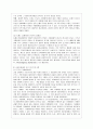 [제도경제학 공통] 거래비용이 1) 어떤 이론사적 계기를 통해 형성된 2) 어떤 개념인지 3) 그것이 왜 신제도경제학 연구 프로그램을 특징짓는 분석개념 6페이지
