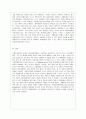 [제도경제학 공통] 거래비용이 1) 어떤 이론사적 계기를 통해 형성된 2) 어떤 개념인지 3) 그것이 왜 신제도경제학 연구 프로그램을 특징짓는 분석개념 11페이지