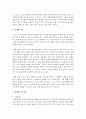 [광고기획제작 공통] 1. 인쇄광고의 효과적인 제작 방법을 논하시오 [인쇄광고] 3페이지
