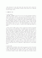 [광고기획제작 공통] 1. 인쇄광고의 효과적인 제작 방법을 논하시오 [인쇄광고] 5페이지