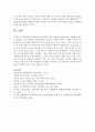 [광고기획제작 공통] 1. 인쇄광고의 효과적인 제작 방법을 논하시오 [인쇄광고] 13페이지