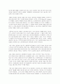 [광고기획제작 공통] 5. 광고의 효과적인 크리에이티브를 위해 갖추어야 할 요소들 설명 [크리에이티브 요소] 4페이지