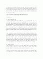 [광고기획제작 공통] 5. 광고의 효과적인 크리에이티브를 위해 갖추어야 할 요소들 설명 [크리에이티브 요소] 7페이지
