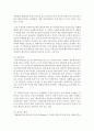 [광고기획제작 공통] 5. 광고의 효과적인 크리에이티브를 위해 갖추어야 할 요소들 설명 [크리에이티브 요소] 9페이지