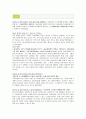 [♥♥프리미엄자료♥♥][법제론] 고용보험법 (雇傭保險法) {고용보험의 의의·목적·기능·특성·내용·권리구제·문제점과 개선방안·발달방향
} 5페이지