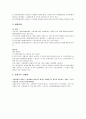 [♥♥프리미엄자료♥♥][법제론] 고용보험법 (雇傭保險法) {고용보험의 의의·목적·기능·특성·내용·권리구제·문제점과 개선방안·발달방향
} 10페이지