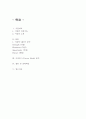 군산 이성당 기업소개및 SWOT분석과 이성당 성공사례연구및 향후전략 제안 보고서 2페이지