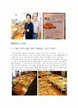 군산 이성당 기업소개및 SWOT분석과 이성당 성공사례연구및 향후전략 제안 보고서 7페이지