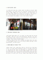 군산 이성당 기업소개및 SWOT분석과 이성당 성공사례연구및 향후전략 제안 보고서 8페이지