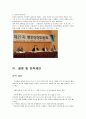 군산 이성당 기업소개및 SWOT분석과 이성당 성공사례연구및 향후전략 제안 보고서 19페이지