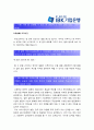 [기업은행자기소개서] 2015 상반기 IBK기업은행자기소개서 최신예문＋면접족보, IBK기업은행자기소개서예시문, IBK기업은행자기소개서견본, 기업은행자소서, 기업은행지원동기 2페이지