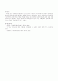 사례관리의 핵심적인 기능과 특징을 기술하고 민간사회복지조직에서 사례관리의 효과성과 필요성에 대한 개인적인 견해를 밝히세요. 4페이지