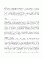 김영란법이 무엇인지 간단하게 설명하고 그 법에 대한 자신의 의견을 피력하시오. 2페이지