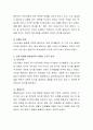 실제 영아를 한명 선정하여 기초적인 정보를 기록하고 신체, 정서, 언어발달 등을 관찰한 후 발달심리학 이론 또는 연구에 근거하여 분석합니다. 3페이지