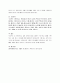 실제 영아를 한명 선정하여 기초적인 정보를 기록하고 신체, 정서, 언어발달 등을 관찰한 후 발달심리학 이론 또는 연구에 근거하여 분석합니다. 4페이지