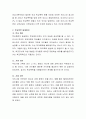 학교폭력에 대한 자료를 분석하여 자신이 생각하는 발생원인은 무엇인지에 대해서 서술. 3페이지