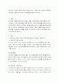 성인기의 신체적, 정신적 발달 특성에 따른 스트레스를 직간접적인 경험을 바탕으로 효과적인 스트레스 관리방법에 대하여 논하시오. 2페이지