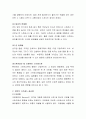 성인기의 신체적, 정신적 발달 특성에 따른 스트레스를 직간접적인 경험을 바탕으로 효과적인 스트레스 관리방법에 대하여 논하시오. 3페이지