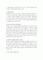 성인기의 신체적, 정신적 발달 특성에 따른 스트레스를 직간접적인 경험을 바탕으로 효과적인 스트레스 관리방법에 대하여 논하시오. 4페이지