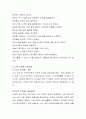 성인기의 신체적, 정신적 발달 특성에 따른 스트레스를 직간접적인 경험을 바탕으로 효과적인 스트레스 관리방법에 대하여 논하시오. 5페이지
