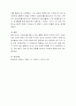 성인기의 신체적, 정신적 발달 특성에 따른 스트레스를 직간접적인 경험을 바탕으로 효과적인 스트레스 관리방법에 대하여 논하시오. 6페이지