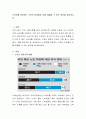 노부모를 부양하는 가족의 어려움과 이를 해결할 수 있는 방안을 제시. 2페이지