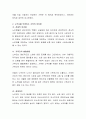 노부모를 부양하는 가족의 어려움과 이를 해결할 수 있는 방안을 제시. 3페이지