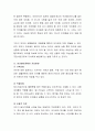 유아의 분리불안에 대해 설명하고 유아의 불안을 감소시켜 안정적인 적응을 도울 수 있는 방법에 대해 논하시오. 3페이지