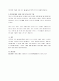 유아의 분리불안에 대해 설명하고 유아의 불안을 감소시켜 안정적인 적응을 도울 수 있는 방법에 대해 논하시오. 4페이지