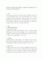 보육시설의 기본적인 안전교육 중에서 만 5세를 대상으로 현장에서 적용 가능한 실제 프로그램을 작성. 2페이지